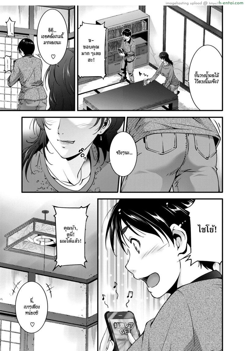 อ่านโดจิน สาวใหญ่ล่าสวาท [Touma Itsuki] Hunting (Comic HOTMiLK Koime vol. 21) หน้า 3