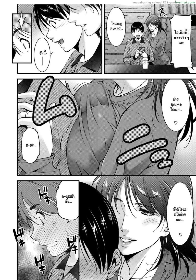 อ่านโดจิน สาวใหญ่ล่าสวาท [Touma Itsuki] Hunting (Comic HOTMiLK Koime vol. 21) หน้า 4