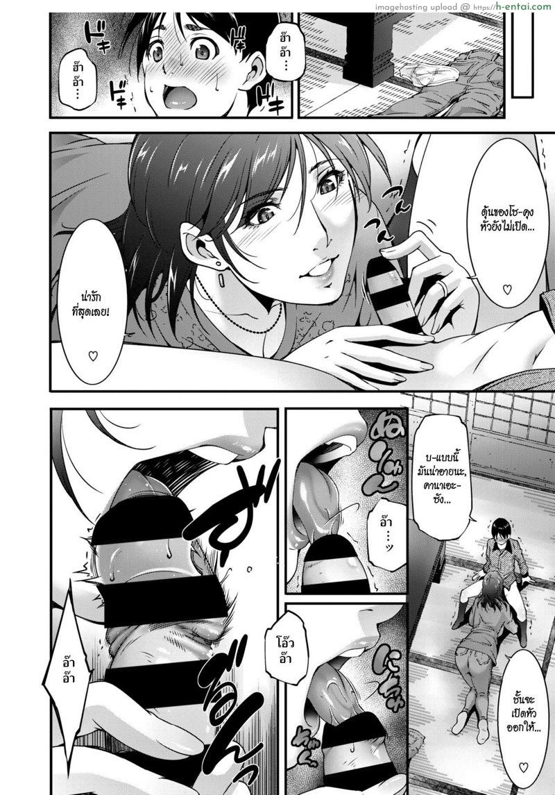 อ่านโดจิน สาวใหญ่ล่าสวาท [Touma Itsuki] Hunting (Comic HOTMiLK Koime vol. 21) หน้า 6