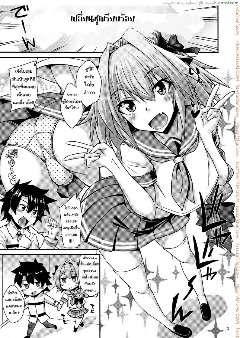 อ่านโดจิน ชุดแบบไหนที่คุณชอบ (COMIC1☆12) [ENNUI (Nokoppa)] Risei Daibakuhatsu! (Fate Grand Order) หน้า 2