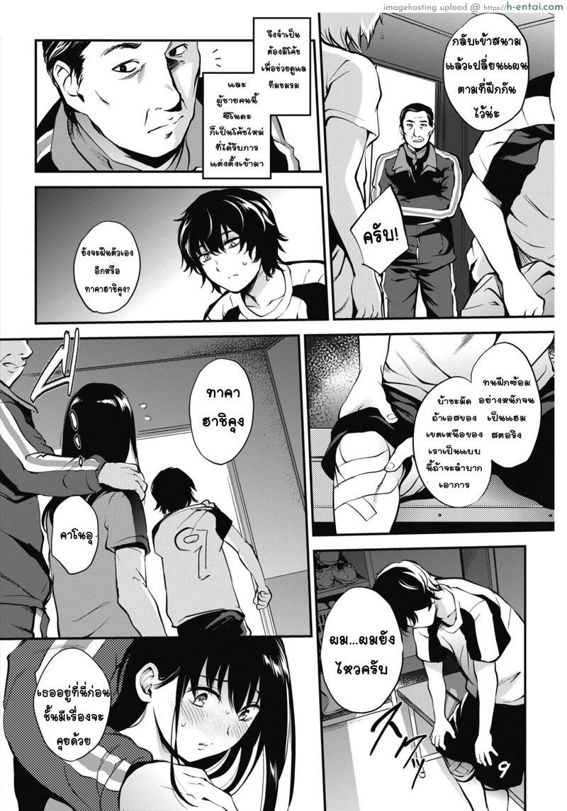 อ่านโดจิน ทำใจไม่ได้ แต่กายโหยหา [Monorino] Makasete Hoshii (COMIC HOTMILK 2019-06) หน้า 2