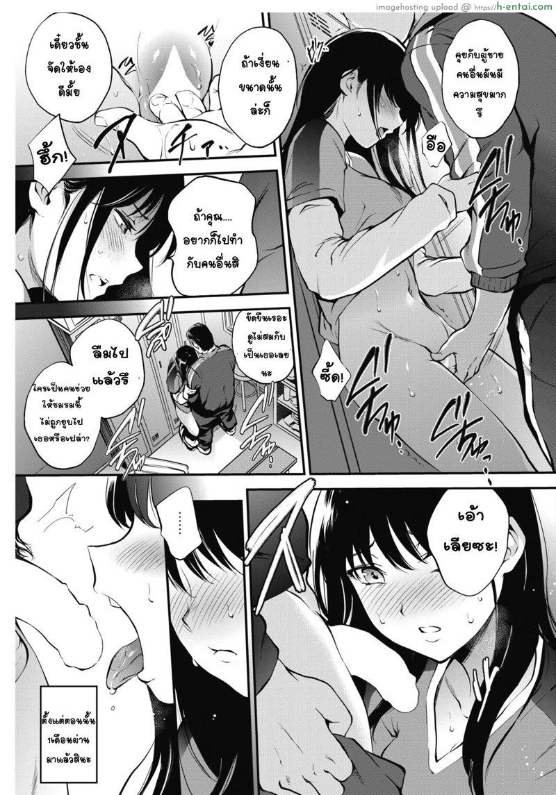 อ่านโดจิน ทำใจไม่ได้ แต่กายโหยหา [Monorino] Makasete Hoshii (COMIC HOTMILK 2019-06) หน้า 3