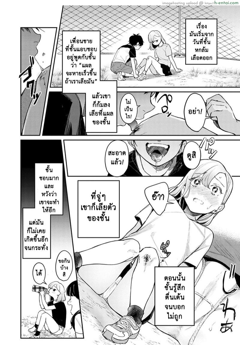 อ่านโดจิน แตกสาวในวัยเรียน 6 [Panchira Steak] Yuwaku Mille-Feuille Ch.6 หน้า 3