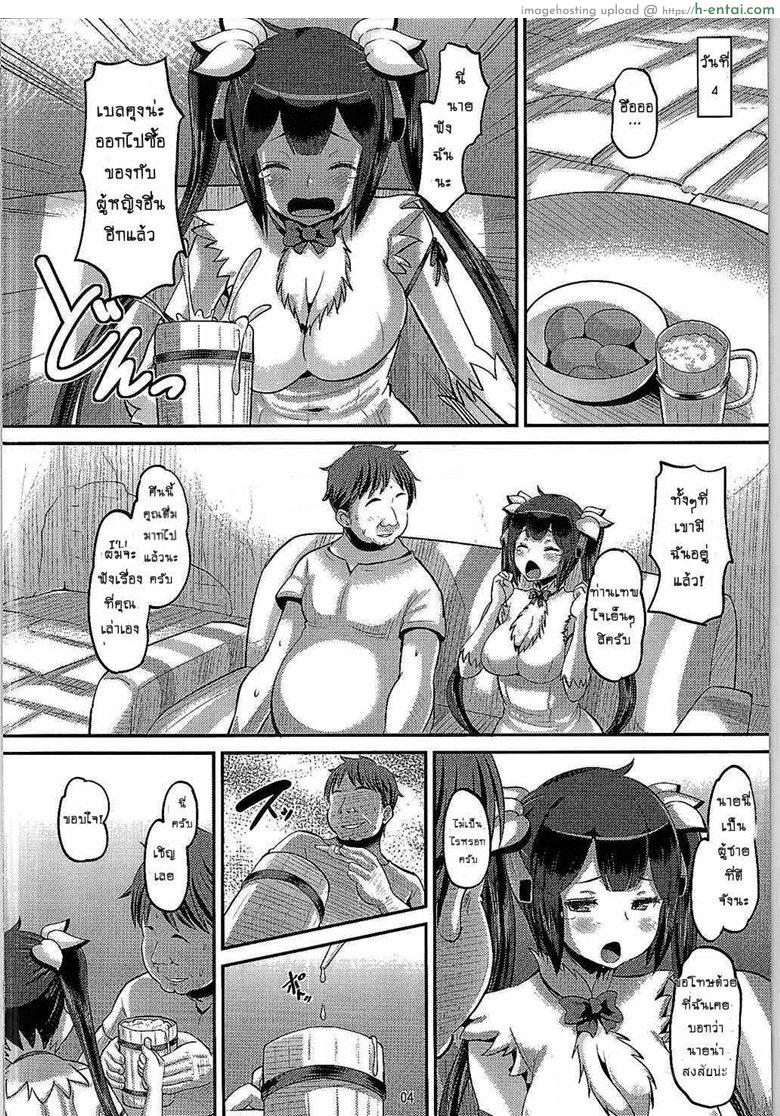 อ่านโดจิน ท่านเทพยังสะเทือน (C88) [AMP (Norakuro Nero)] Kami Ana (Dungeon ni Deai o Motomeru no wa Machigatteiru Darou ka) หน้า 3