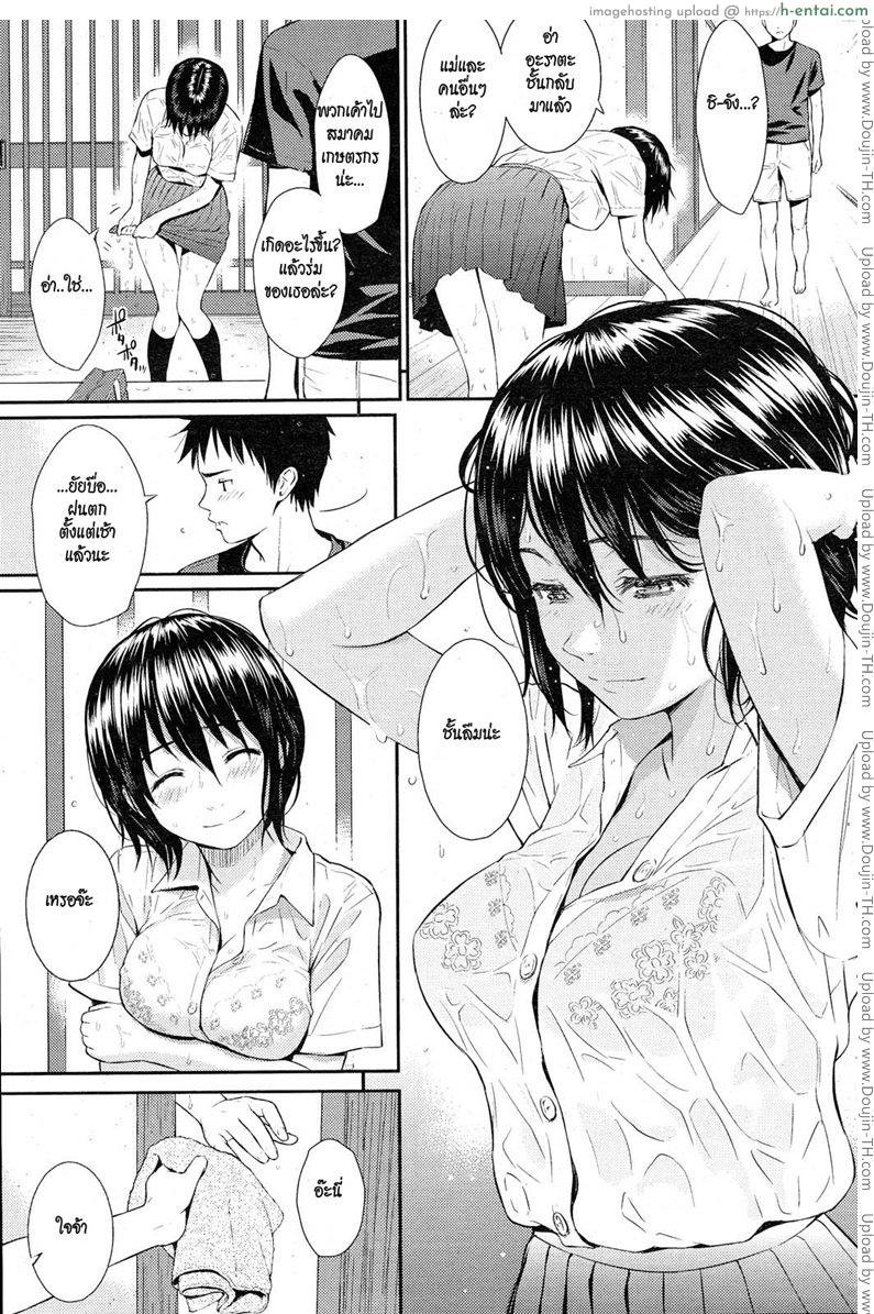 อ่านโดจิน ความทรงจำที่แสนวาบหวาม [Homunculus] Summer Beast – Natsu no Kemono หน้า 3