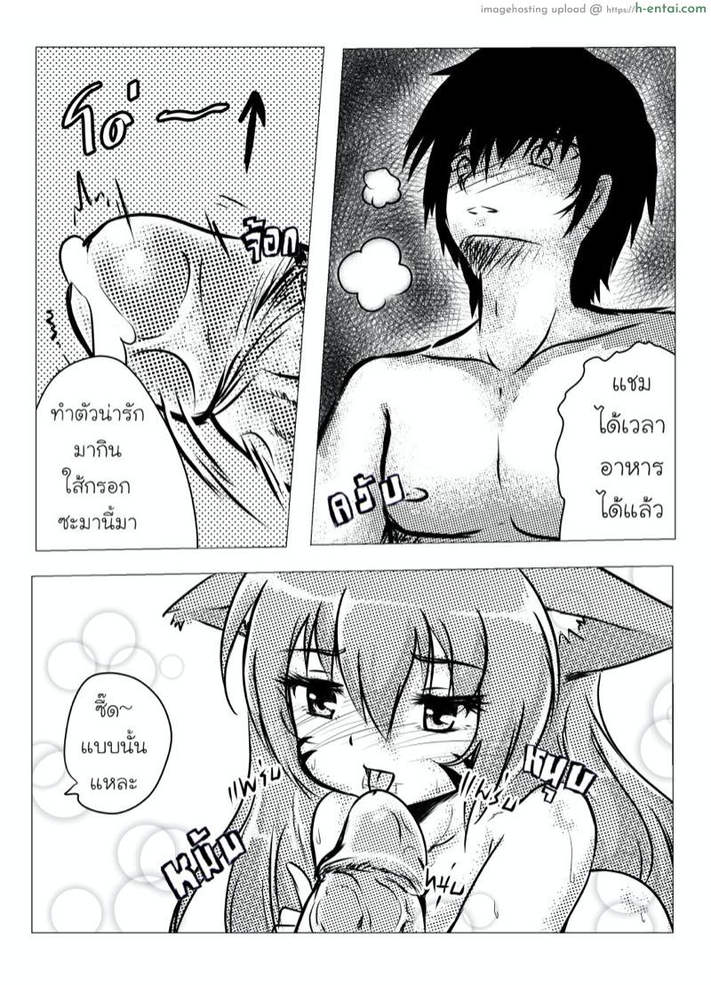อ่านโดจิน ก็แค่ลูกแมวร่านๆ หลงทาง [Comelyfay] Project H Vol.01 Comic หน้า 4