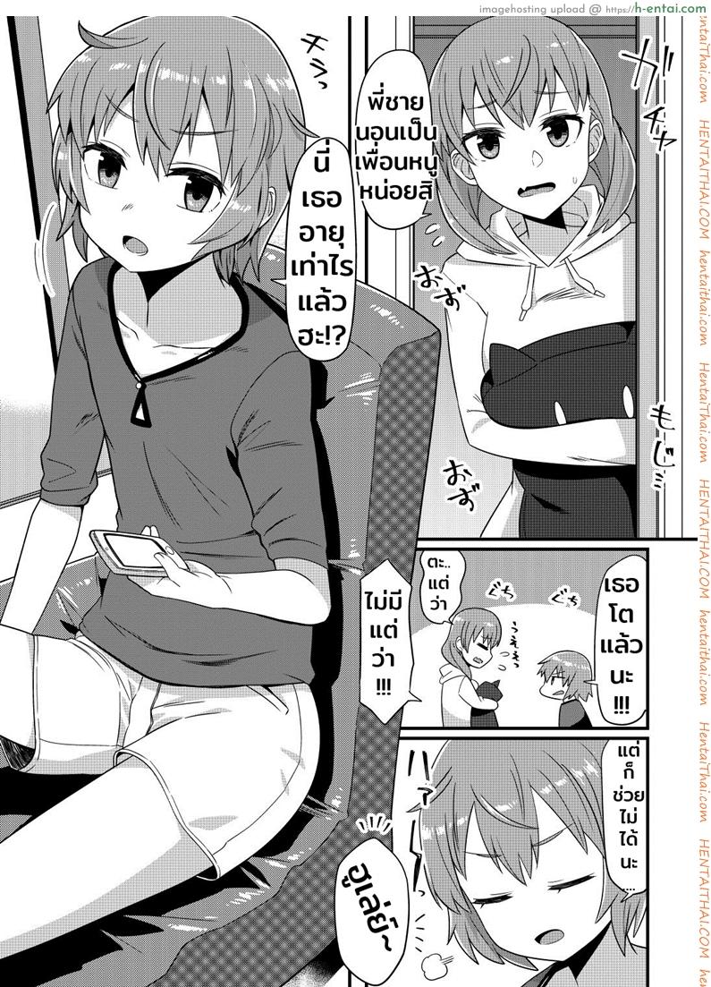 อ่านโดจิน เป็นทาสรักตอนหลับใหล [Odenden] Korekara Onii-chan ni 〇〇〇 Shichaimasu หน้า 2