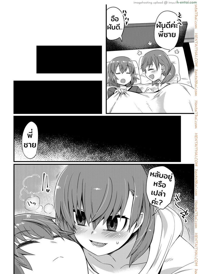 อ่านโดจิน เป็นทาสรักตอนหลับใหล [Odenden] Korekara Onii-chan ni 〇〇〇 Shichaimasu หน้า 3