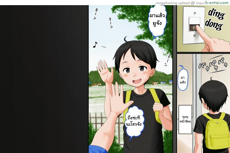 อ่านโดจิน โกรธมันไม่ลง [AIM] Boku ga Itoko o Kirai ni Narenai Hanashi -Aru Natsuyasumi no Seijijou- – Part 1 หน้า 5