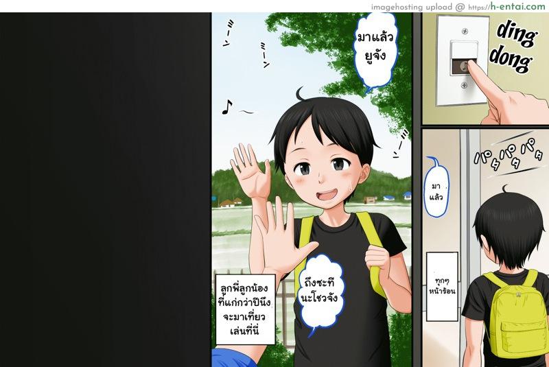 อ่านโดจิน โกรธมันไม่ลง [AIM] Boku ga Itoko o Kirai ni Narenai Hanashi -Aru Natsuyasumi no Seijijou- – Part 1 หน้า 6