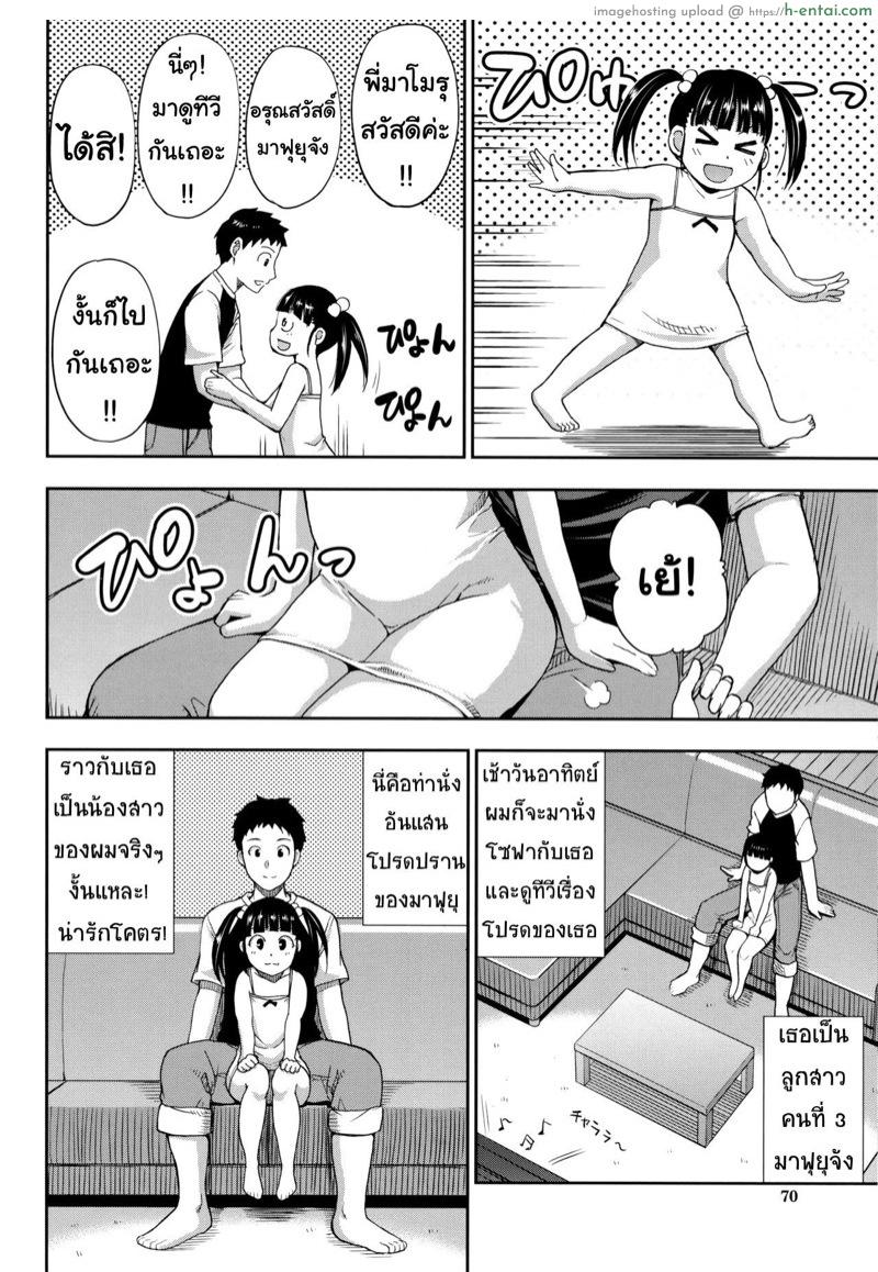 อ่านโดจิน บ้านหลังใหม่หัวใจอบอุ่น [Shunjou Shuusuke] Toaru Yasumi no Houshiroku (Onegai, Sukoshi Yasumasete… ~Karada Torokeru Sex no Ato ni~) หน้า 2