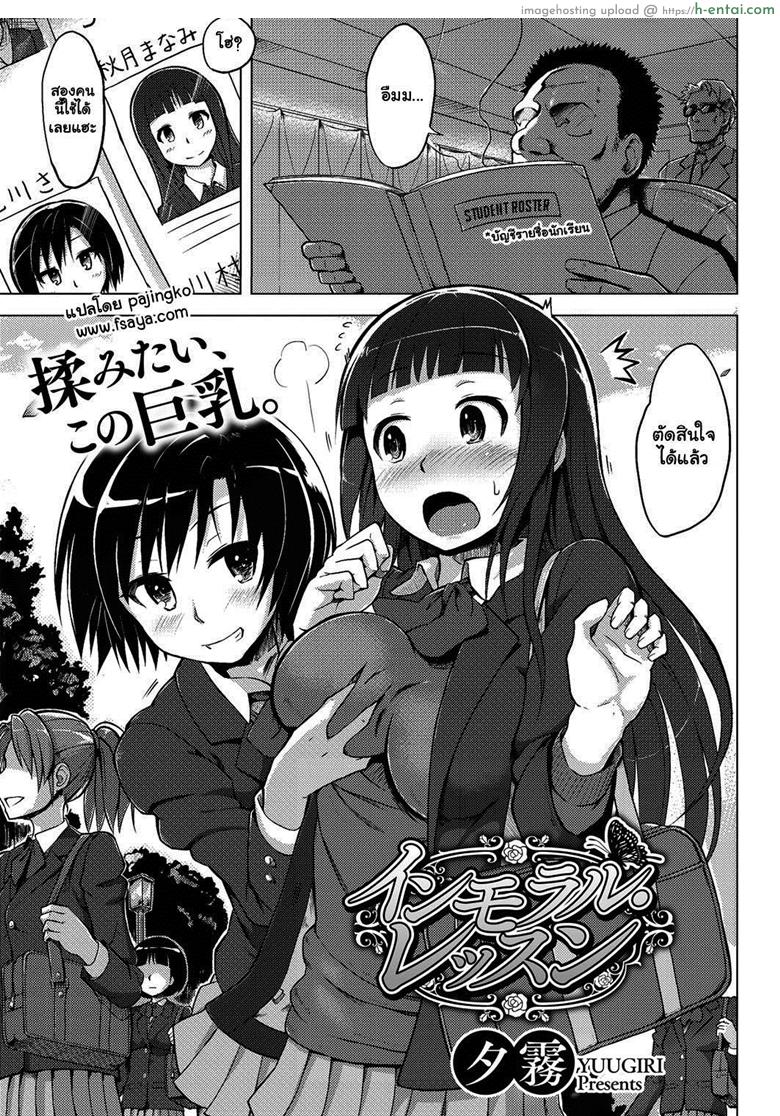 บอดี้เซอร์วิส [Yuugiri] Immoral Lesson (COMIC Megastore Alpha 2013-09)