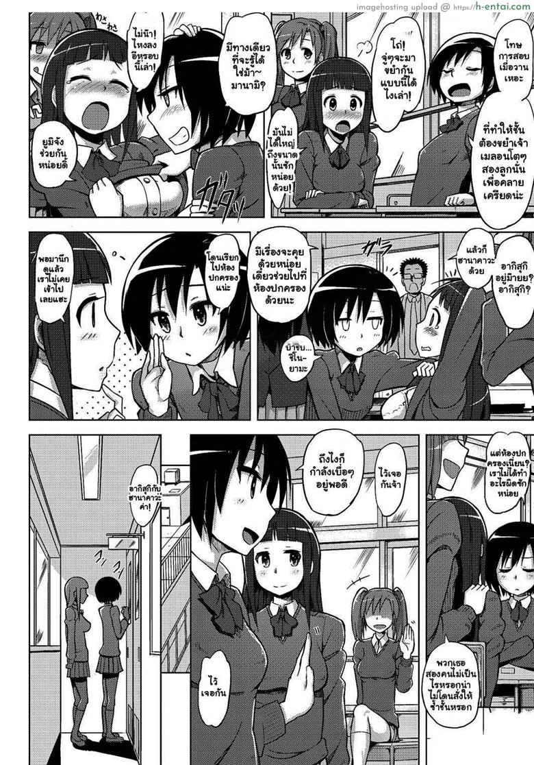 อ่านโดจิน บอดี้เซอร์วิส [Yuugiri] Immoral Lesson (COMIC Megastore Alpha 2013-09) หน้า 2