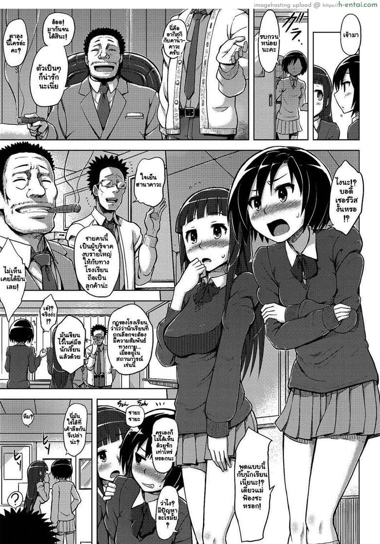 อ่านโดจิน บอดี้เซอร์วิส [Yuugiri] Immoral Lesson (COMIC Megastore Alpha 2013-09) หน้า 3