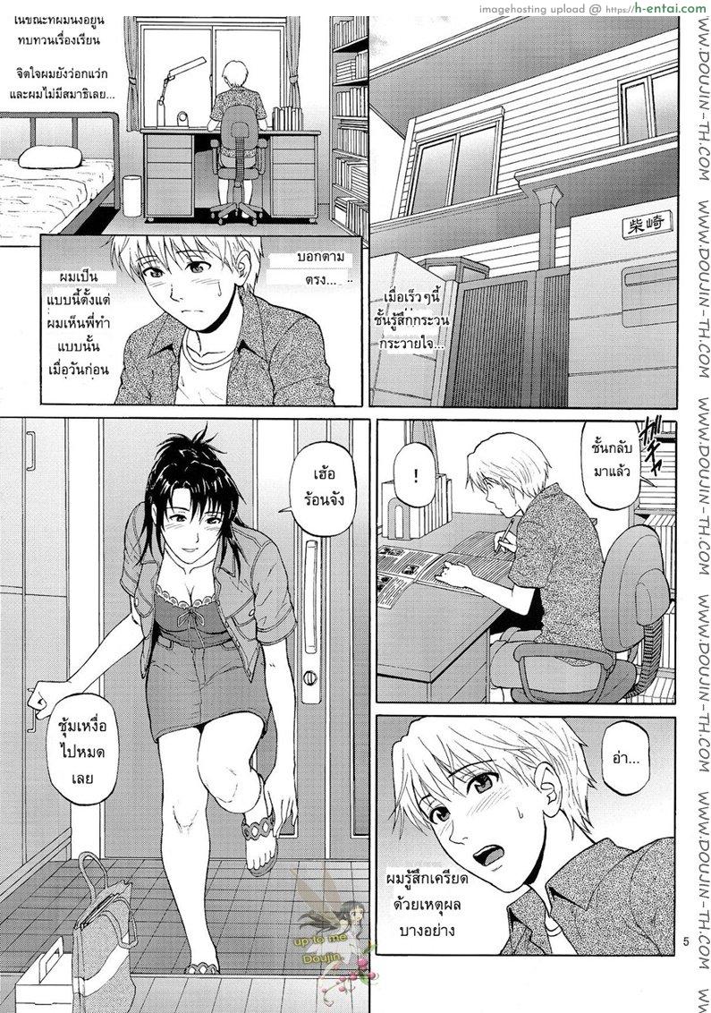 อ่านโดจิน อยากปล้ำพี่สาว 2 [Denkichi] Sister Crisis 02 หน้า 3