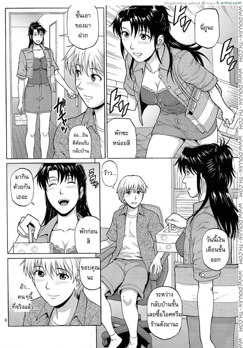 อ่านโดจิน อยากปล้ำพี่สาว 2 [Denkichi] Sister Crisis 02 หน้า 4
