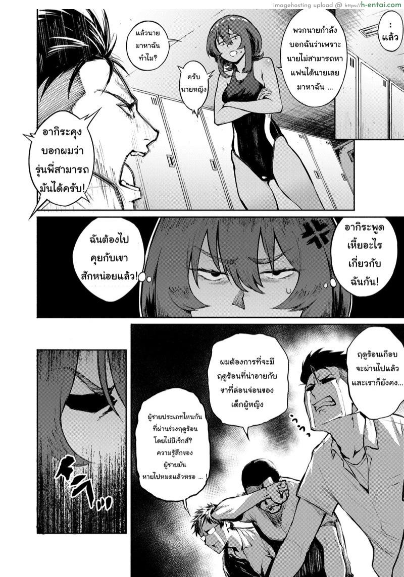อ่านโดจิน คืนความสุขให้ประชาชน [Suruga Kuroitsu] Ippatsu Kaiketsu Onayami Soudan ~After~ | Ultimate Solution Problem Consultation ~After~ (COMIC Koh 2018-10) หน้า 2