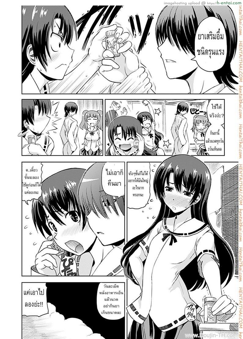 อ่านโดจิน ยาเสริมอึ๋ม สะบึ้มสุดๆ [Kagano Shouta] BuRsty! หน้า 2