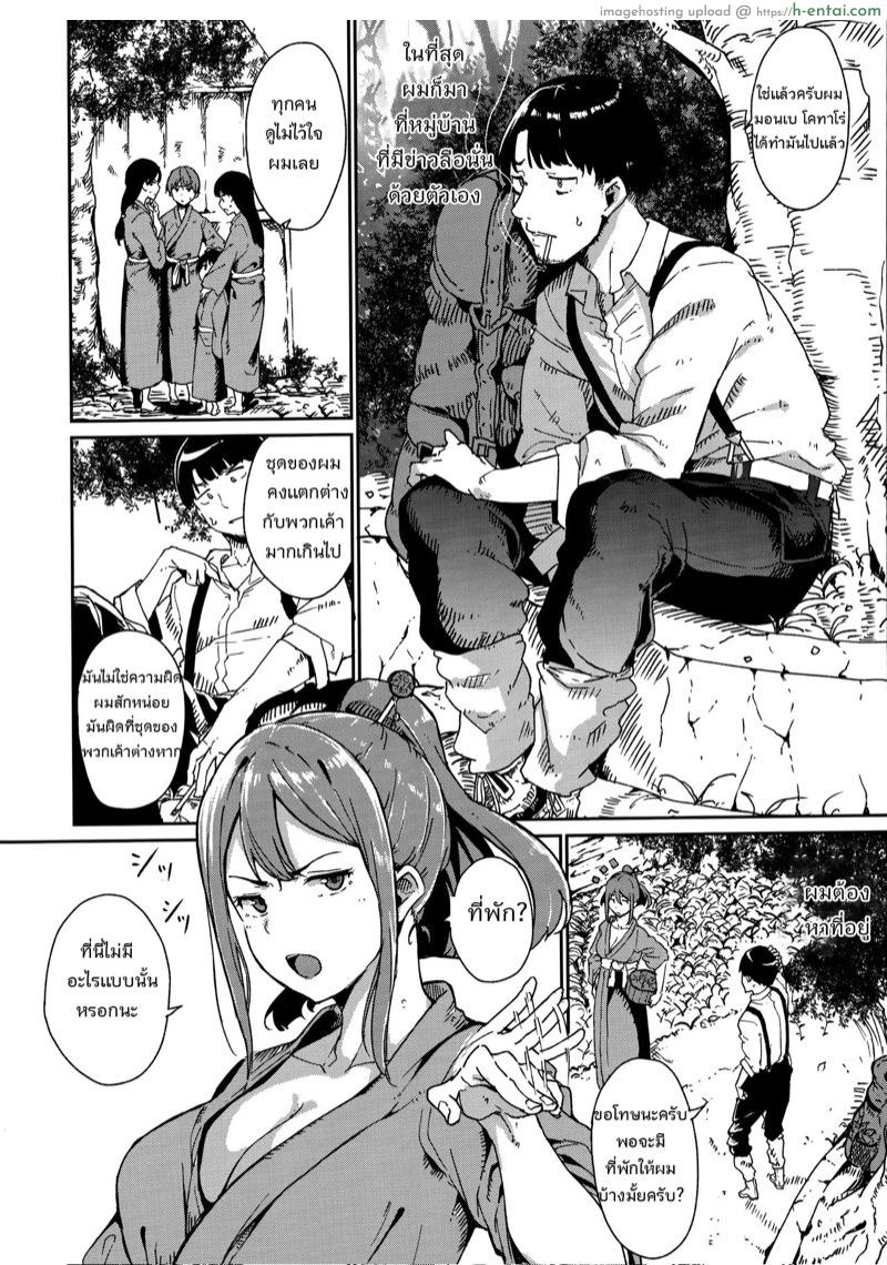 อ่านโดจิน ชายหนุ่มขี้สงสัยกับหมู่บ้านต้องคำสาป [Alp] Yamitsuki Mura Daiichiya (COMIC Anthurium 2019-04) หน้า 2