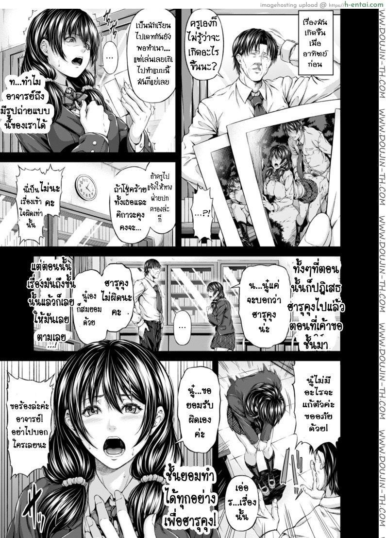 อ่านโดจิน เสียตัวแต่ไม่เสียซิง [R-Gen] Choubatsu Anal Shidou หน้า 3