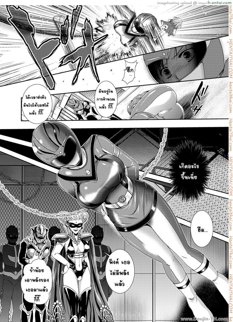 อ่านโดจิน เรนเจอร์พิ้ง ซิงไม่เหลือ [Kusunoki Rin] Myouou Sentai Jutsuranger (Sentai Heroine Pink Zettaizetsumei! Vol. 1) หน้า 4