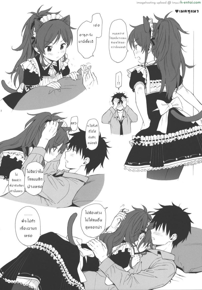 อ่านโดจิน น้องสาวคอสเพลย์ (C95) [Fuka Fuka (Sekiya Asami)] Uchi no Imouto Selection C95.ver (Qualidea Code) หน้า 2