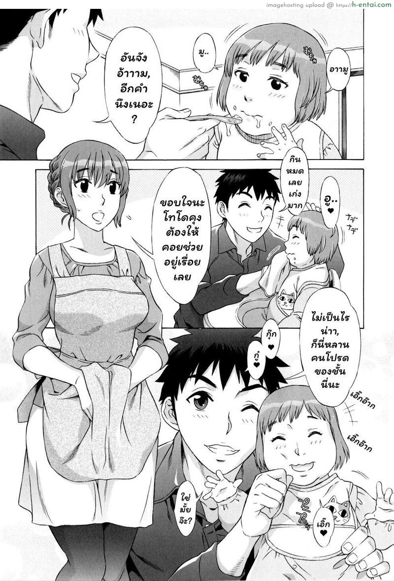 เมียพี่ชาย 4 [Hanzaki Jirou] Ran Kon Ch.4