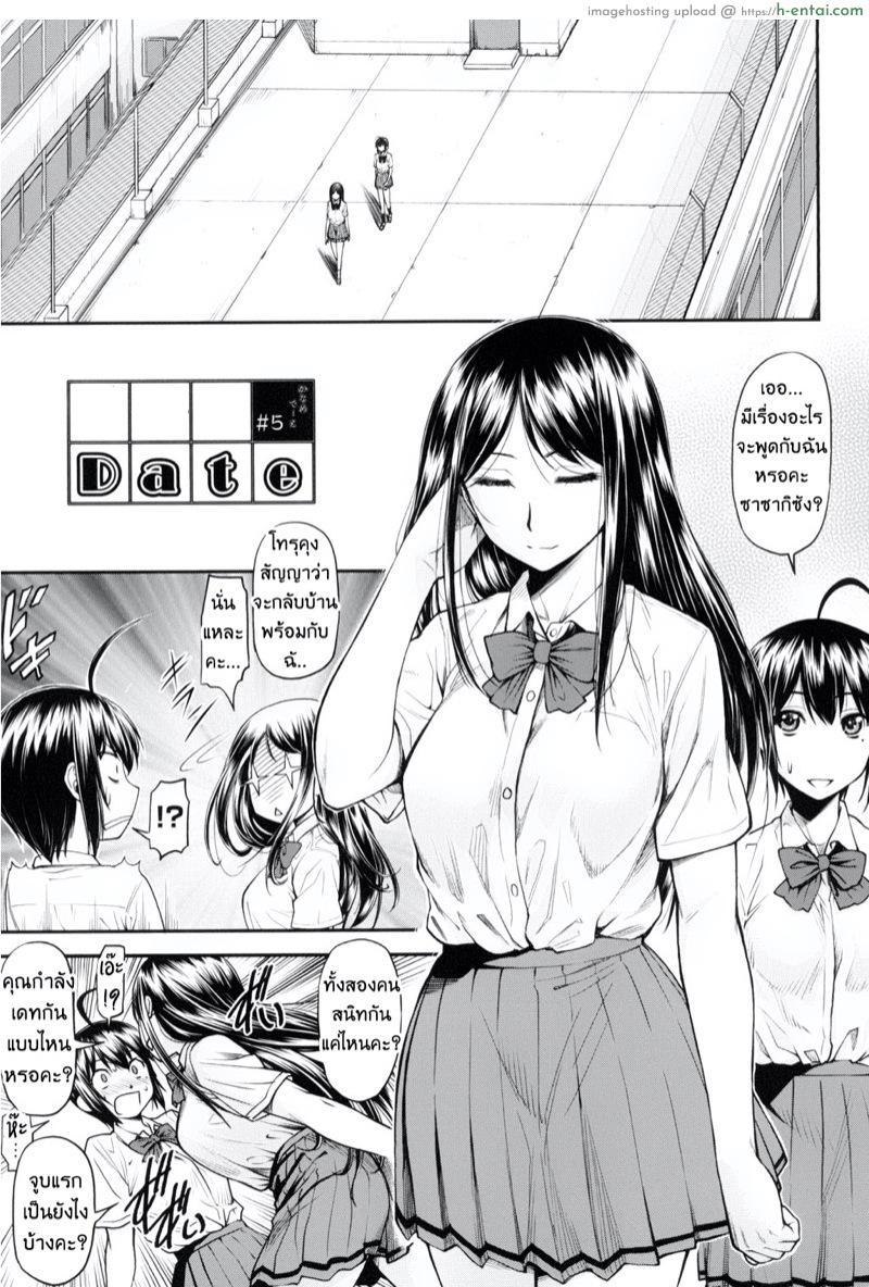 ปลุกอารมณ์ขึ้นอีกขั้นหลังชมภาพกีฬามันๆกับสาว? ของยัยร่า… [Nagare Ippon] Kaname Date Jou Ch.5