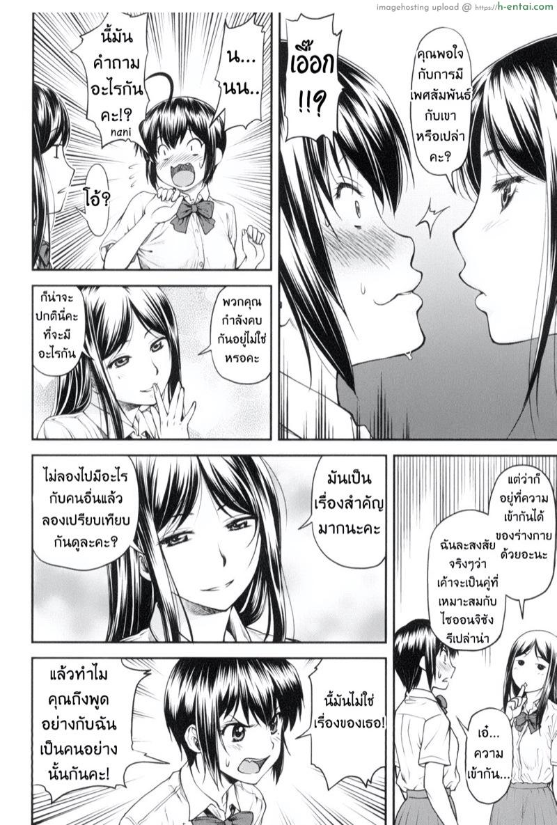 อ่านโดจิน ปลุกอารมณ์ขึ้นอีกขั้นหลังชมภาพกีฬามันๆกับสาว? ของยัยร่า… [Nagare Ippon] Kaname Date Jou Ch.5 หน้า 2