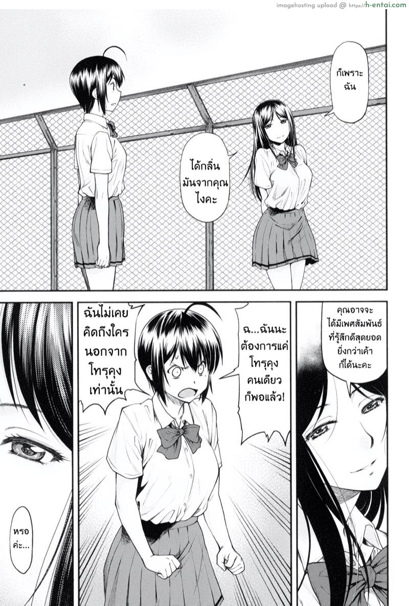 อ่านโดจิน ปลุกอารมณ์ขึ้นอีกขั้นหลังชมภาพกีฬามันๆกับสาว? ของยัยร่า… [Nagare Ippon] Kaname Date Jou Ch.5 หน้า 3