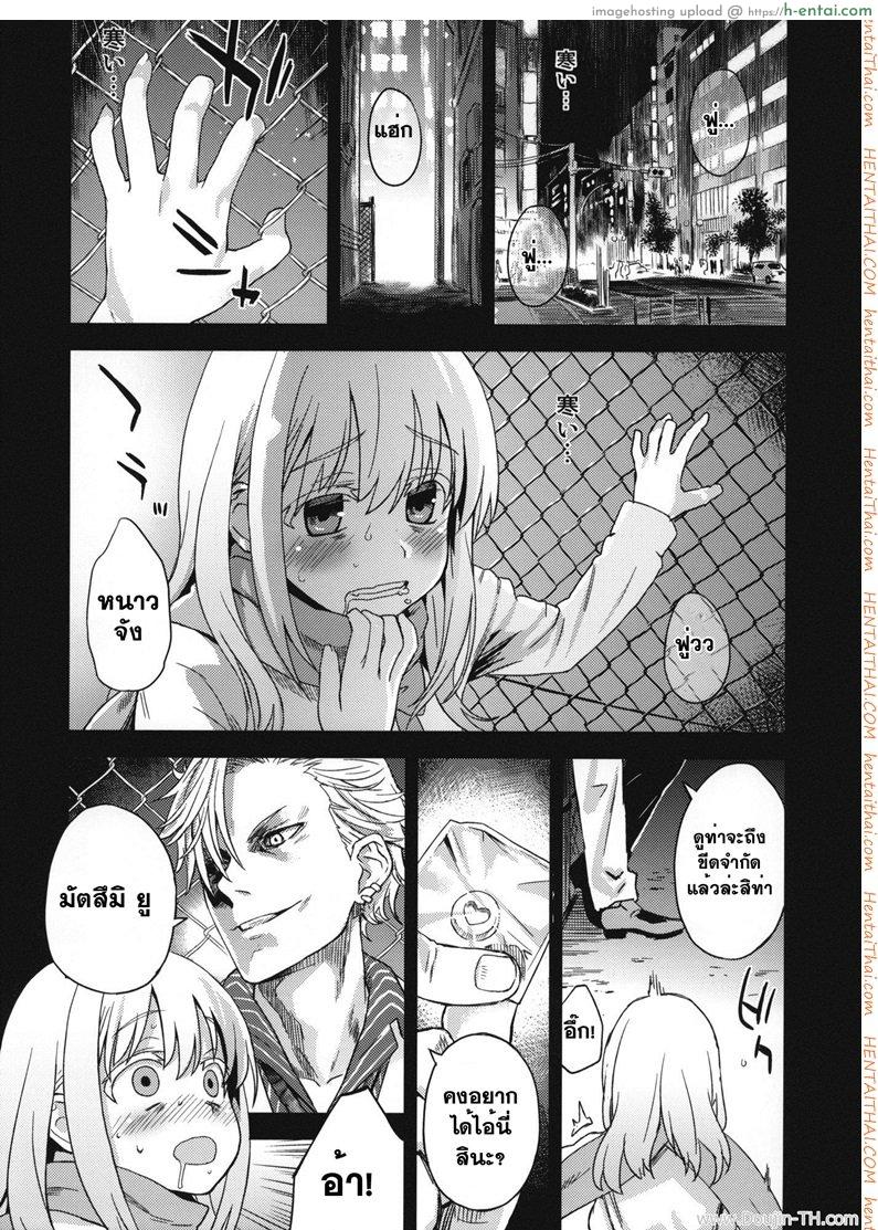 อ่านโดจิน วางยาปราบเทพมังกร [Asanagi] Victim Girls 13: Dragon Slayer หน้า 2