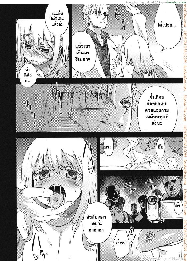 อ่านโดจิน วางยาปราบเทพมังกร [Asanagi] Victim Girls 13: Dragon Slayer หน้า 3