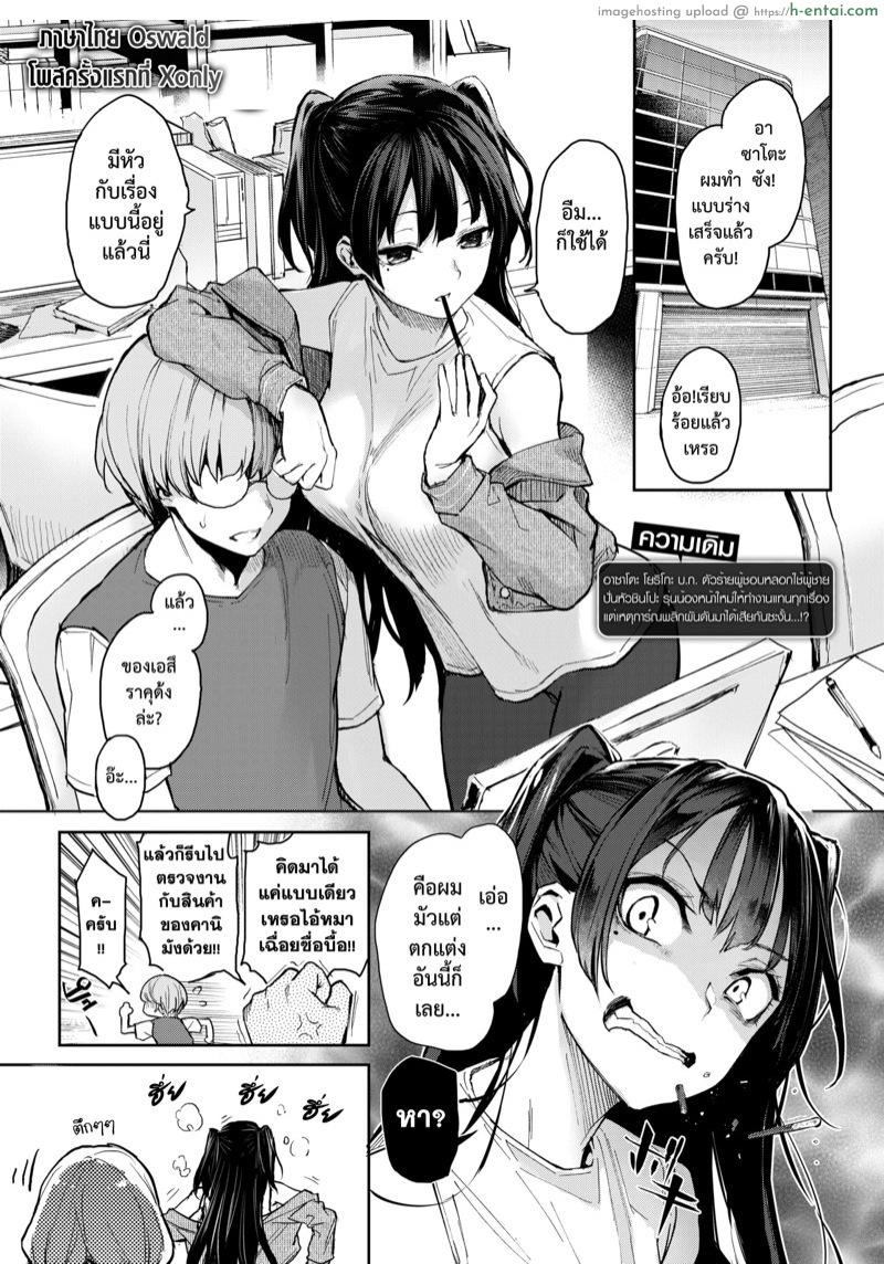 บ.ก.ร้อนรัก อาซาโตะซัง [Michiking] Koushoku Henshuu Azato-san (COMIC Kairakuten 2019-08)