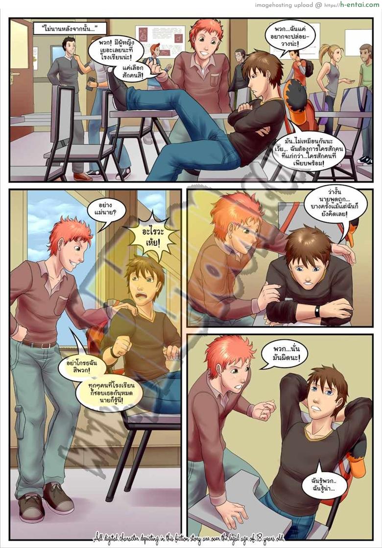 อ่านโดจิน แม่ของลูก เมียของเพื่อน [Milftoon] BOOBS ch.1 (Comic US) หน้า 3