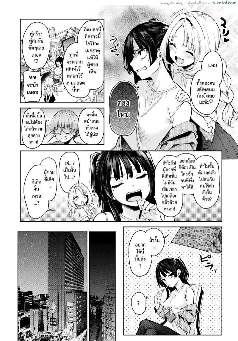 อ่านโดจิน บ.ก.ร้อนรัก อาซาโตะซัง [Michiking] Koushoku Henshuu Azato-san (COMIC Kairakuten 2019-08) หน้า 2