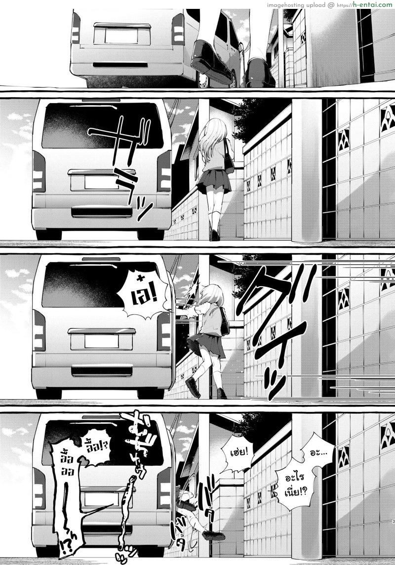 อ่านโดจิน รับได้ไหมถ้าไม่ใช่หญิง [Totemo Zako (Sugoku Zako)] Joshigakusei o Rachi Yuukai Shita to Omottara Otokonoko datta. We Thought We Kidnapped and Drove Away with a Girl Student, but It Turned out to be a Girly Boy หน้า 2