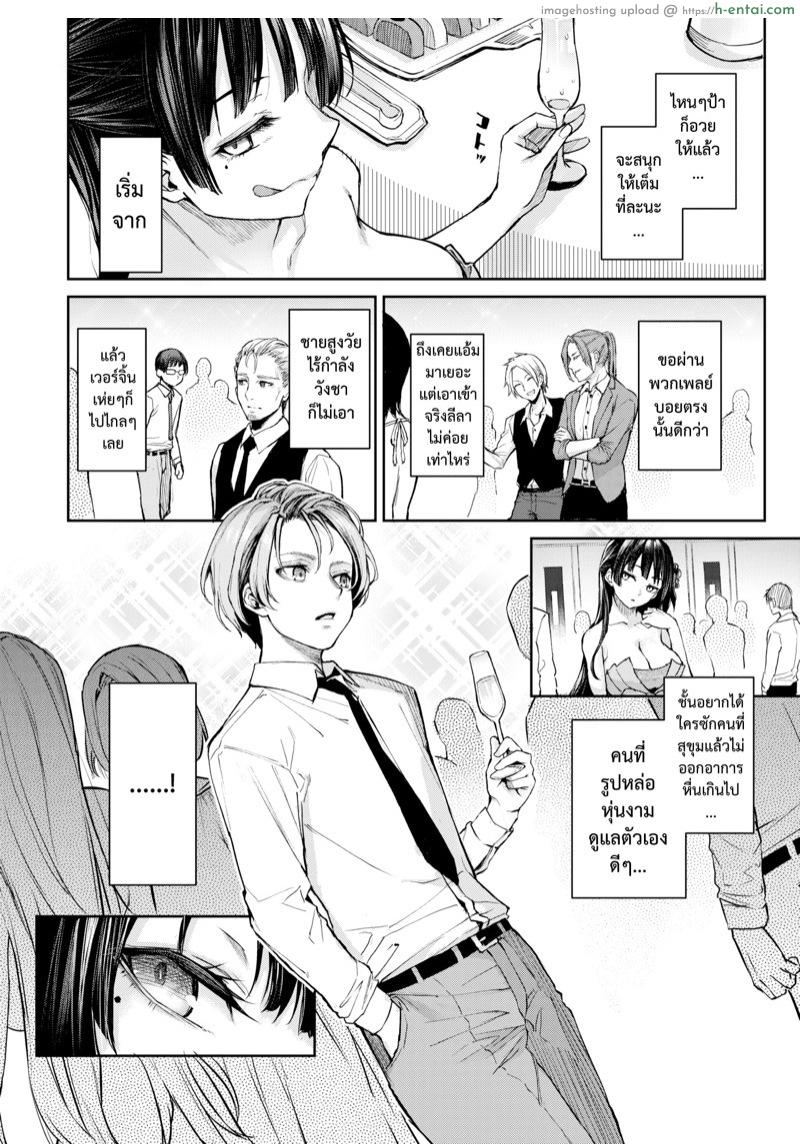 อ่านโดจิน บ.ก.ร้อนรัก อาซาโตะซัง [Michiking] Koushoku Henshuu Azato-san (COMIC Kairakuten 2019-08) หน้า 4