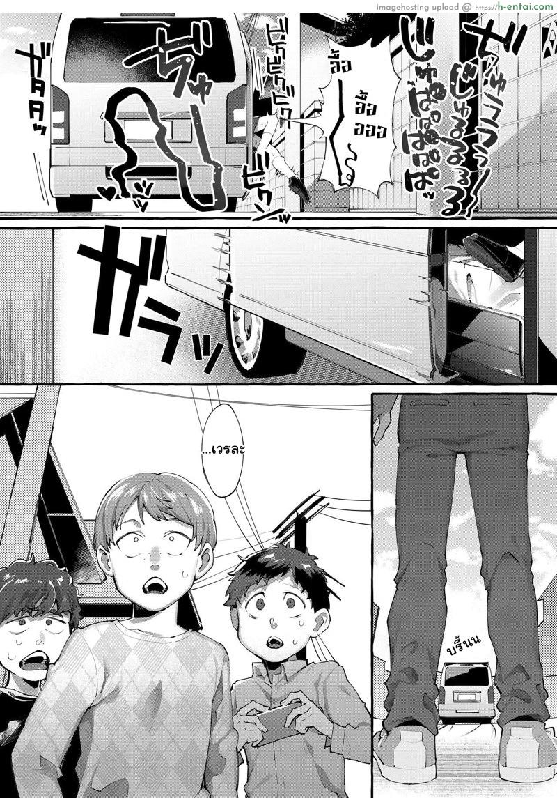 อ่านโดจิน รับได้ไหมถ้าไม่ใช่หญิง [Totemo Zako (Sugoku Zako)] Joshigakusei o Rachi Yuukai Shita to Omottara Otokonoko datta. We Thought We Kidnapped and Drove Away with a Girl Student, but It Turned out to be a Girly Boy หน้า 3