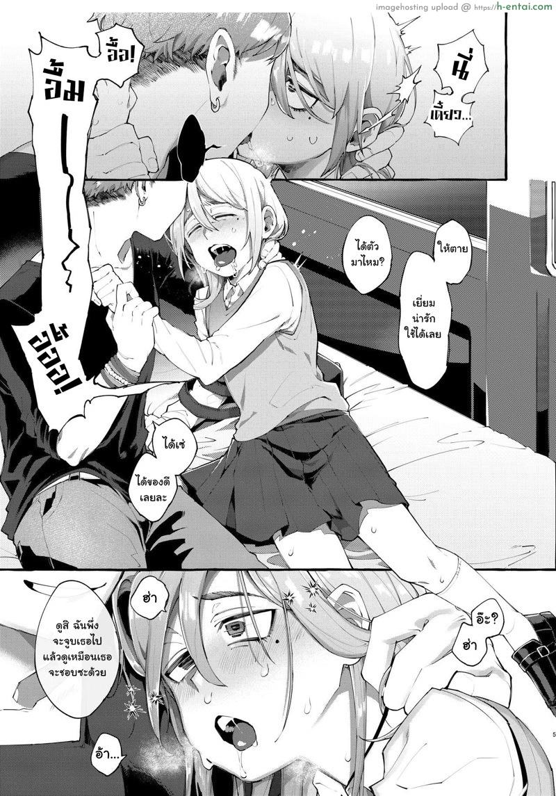 อ่านโดจิน รับได้ไหมถ้าไม่ใช่หญิง [Totemo Zako (Sugoku Zako)] Joshigakusei o Rachi Yuukai Shita to Omottara Otokonoko datta. We Thought We Kidnapped and Drove Away with a Girl Student, but It Turned out to be a Girly Boy หน้า 4