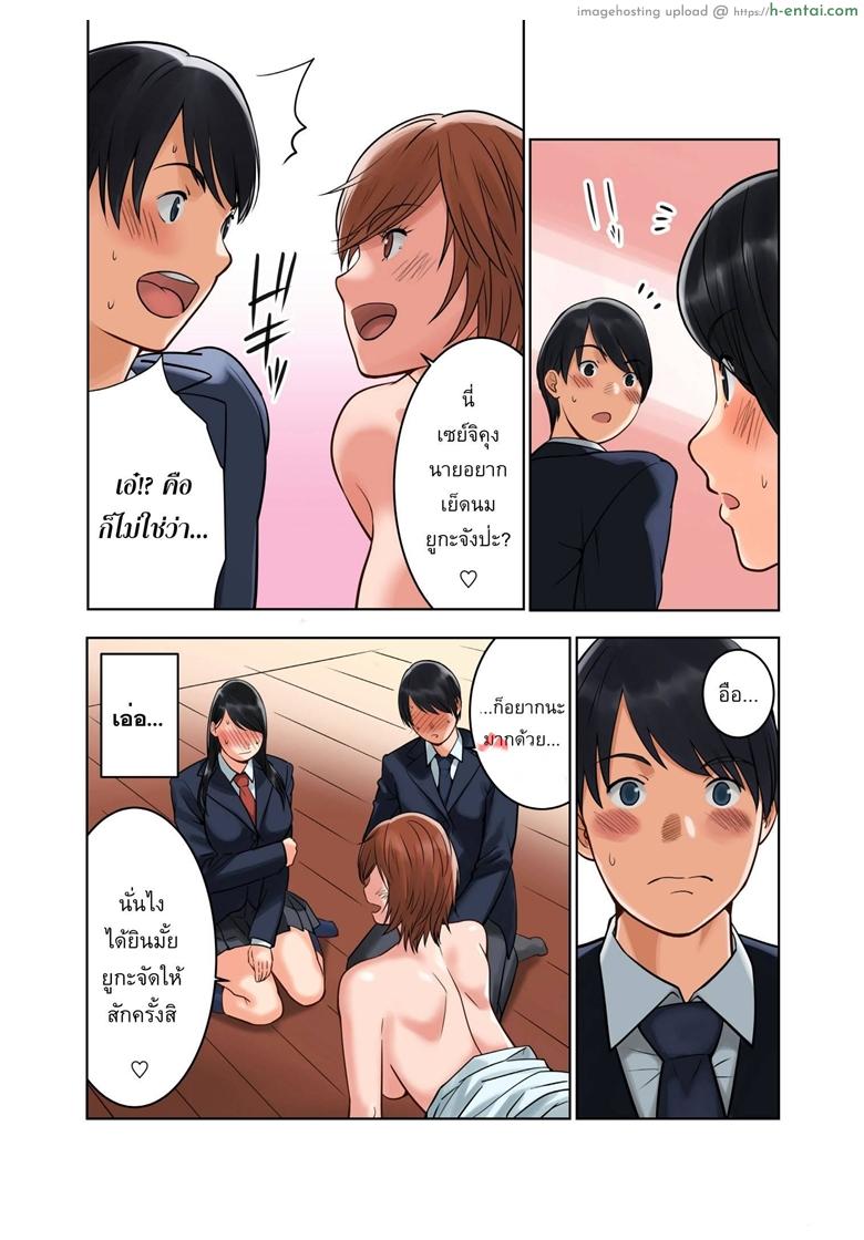 ชอบไอนั่นของแฟนคนไหนมากกว่ากัน 2 [MilkyBox (Qoopie)] Hamekurabe ~Dono Kareshi no Chinpo ga Osuki?~ – Part 2