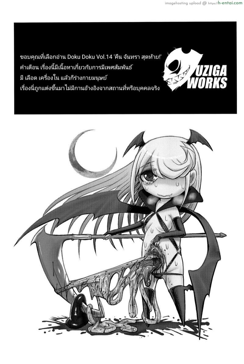 อ่านโดจิน แสงจันทร์ ใต้ดอกคาลเมลเลีย 2 จบ (C92) [Uzigaya (Uziga Waita)] Dokudoku vol.14 Gakkou Tsubaki Kan | Moonlight Camellia Final หน้า 2