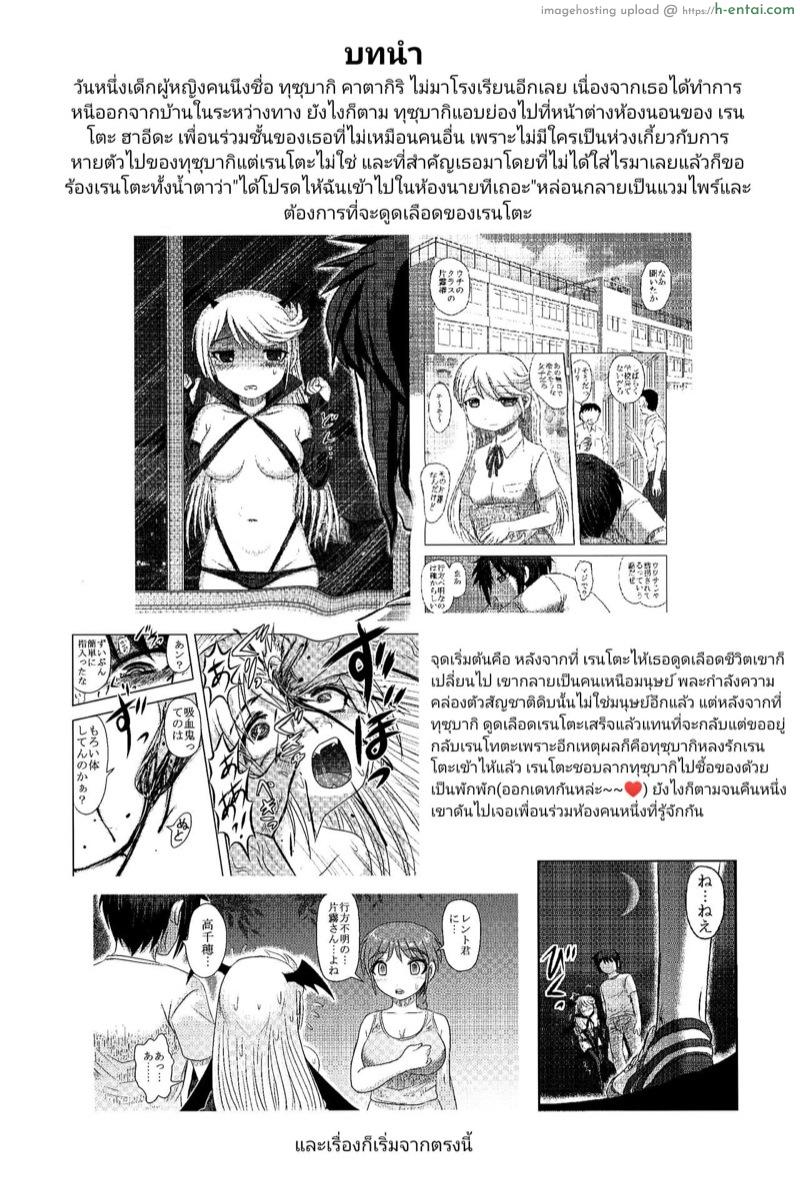 อ่านโดจิน แสงจันทร์ ใต้ดอกคาลเมลเลีย 2 จบ (C92) [Uzigaya (Uziga Waita)] Dokudoku vol.14 Gakkou Tsubaki Kan | Moonlight Camellia Final หน้า 3
