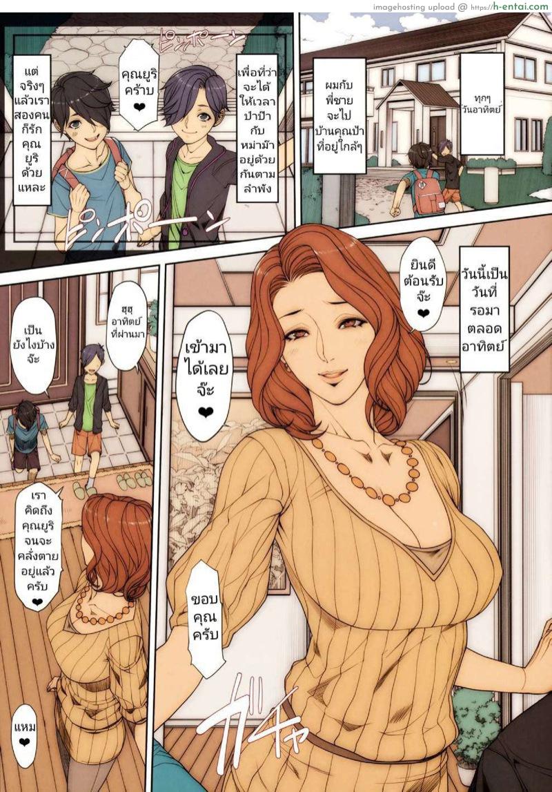 หลานมาเยี่ยม ป้าก็ชื่นใจ (C91) [Mousou Colosseo (Oda non)] H na Toshiue no Hitozuma Onna Joushi Bon | A Sexy Married Woman & A Female Boss