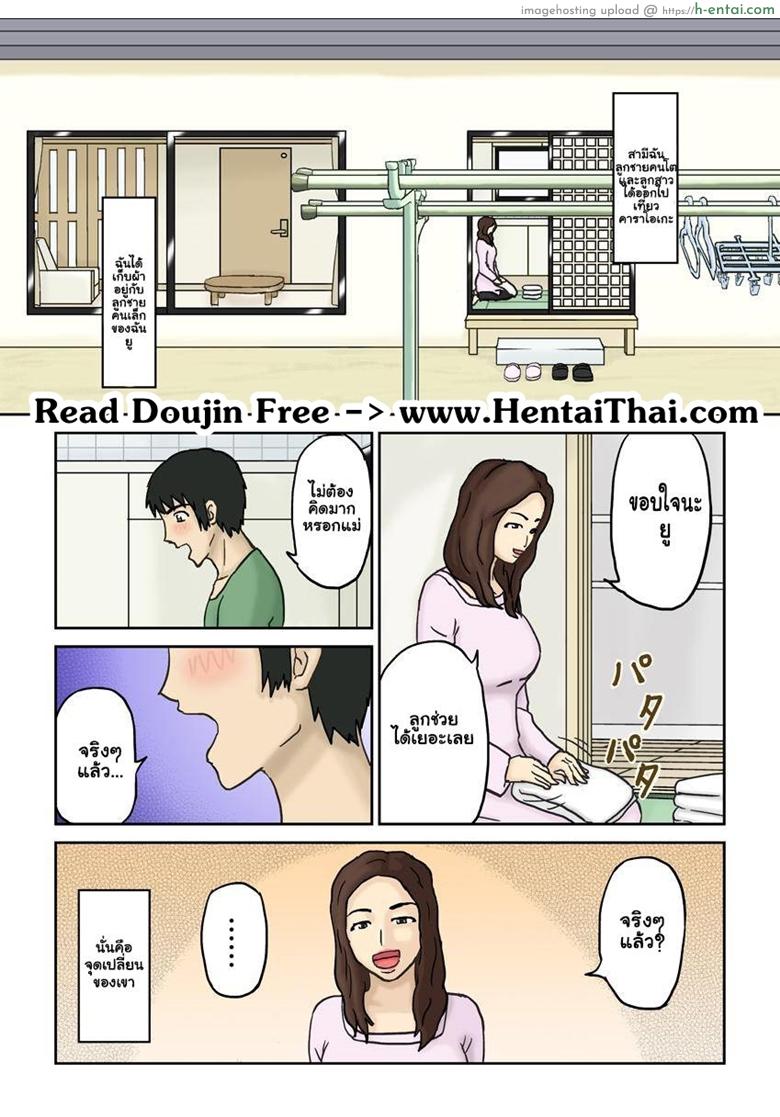 อ่านโดจิน งานบ้านไม่ทำ ทำแต่การบ้าน [Izayoi no Kiki] Haha Daraku หน้า 2