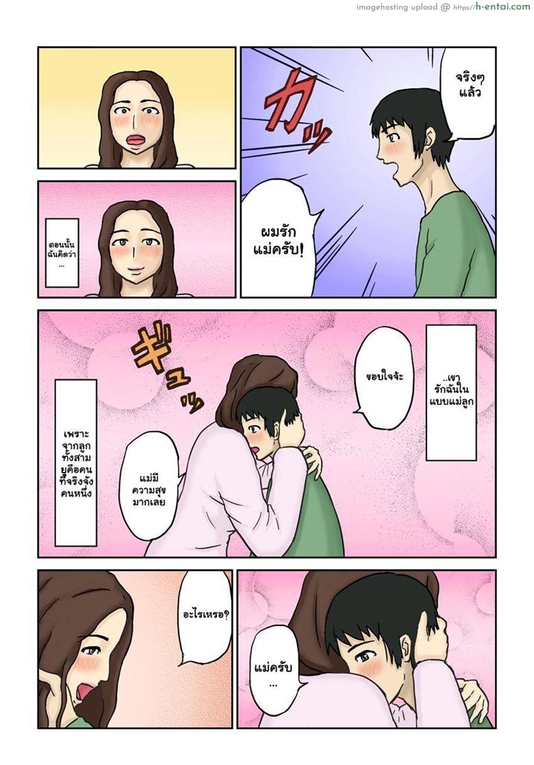 อ่านโดจิน งานบ้านไม่ทำ ทำแต่การบ้าน [Izayoi no Kiki] Haha Daraku หน้า 3