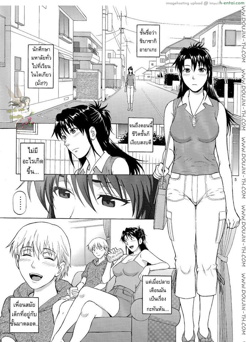 อ่านโดจิน อยากปล้ำพี่สาว 3 [Denkichi] Sister Crisis 03 หน้า 2