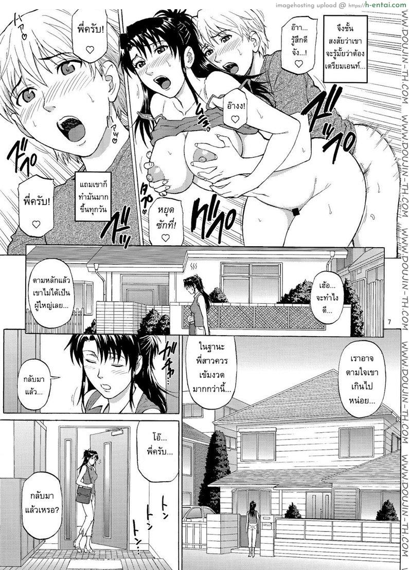 อ่านโดจิน อยากปล้ำพี่สาว 3 [Denkichi] Sister Crisis 03 หน้า 4