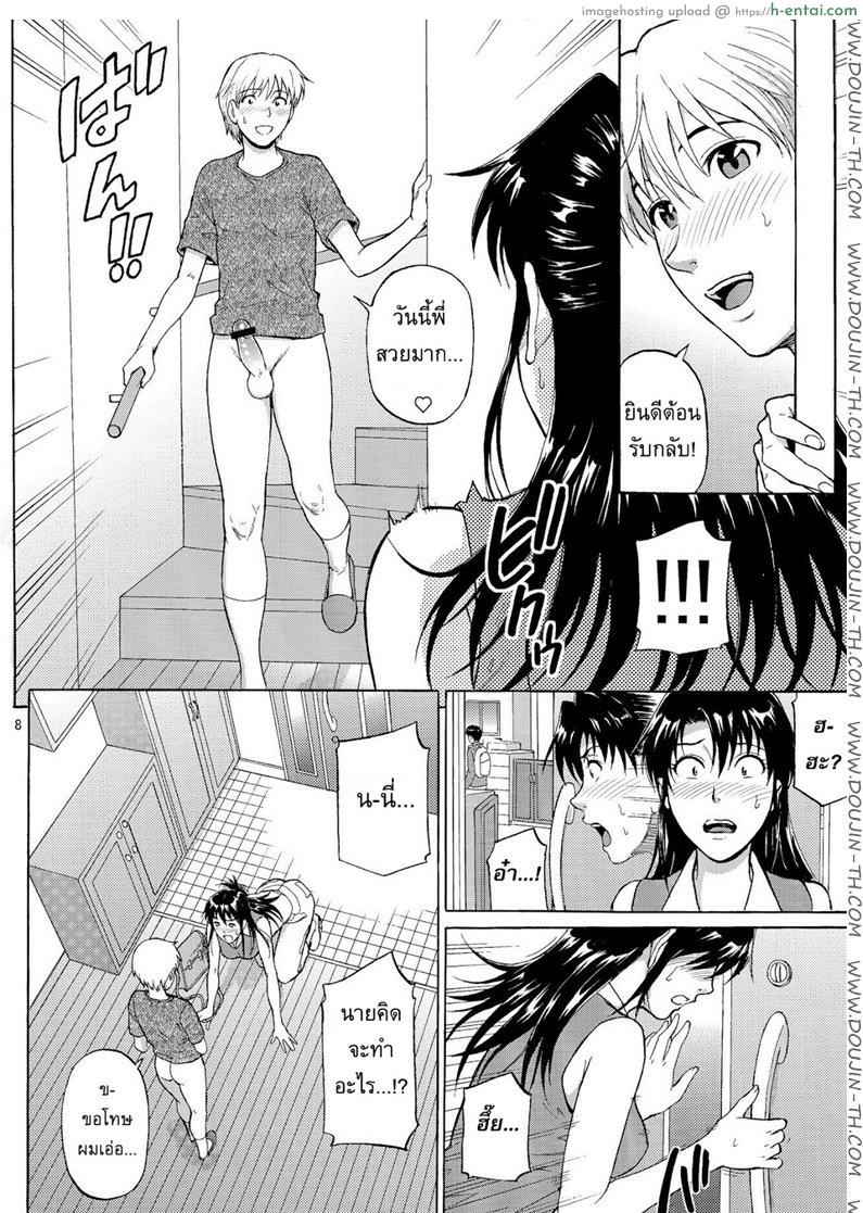 อ่านโดจิน อยากปล้ำพี่สาว 3 [Denkichi] Sister Crisis 03 หน้า 5