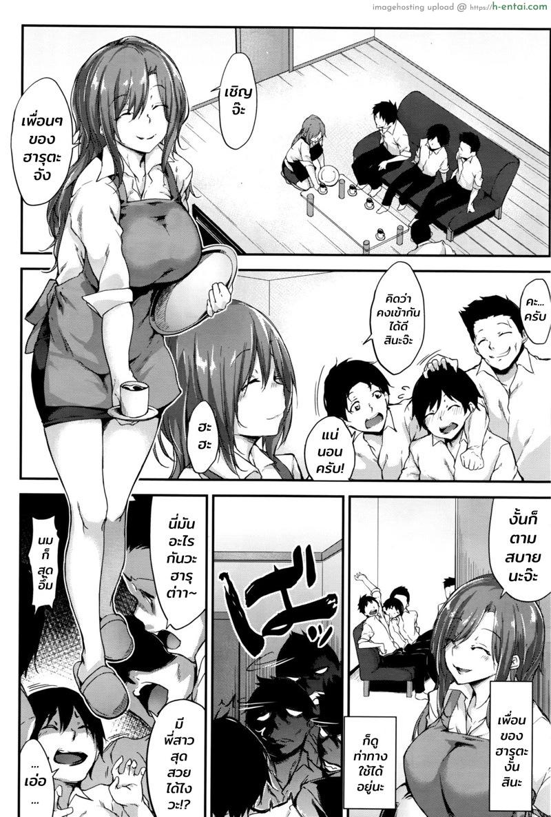 อ่านโดจิน พี่สาวนายโครตเจ๋งเลย [Rokuichi] Ane to Real Game (COMIC X-EROS #44) หน้า 2