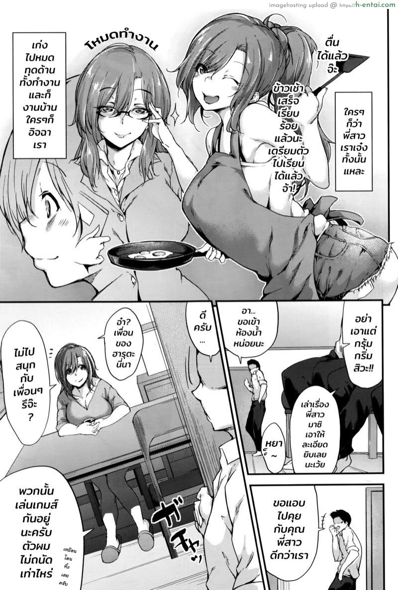 อ่านโดจิน พี่สาวนายโครตเจ๋งเลย [Rokuichi] Ane to Real Game (COMIC X-EROS #44) หน้า 3